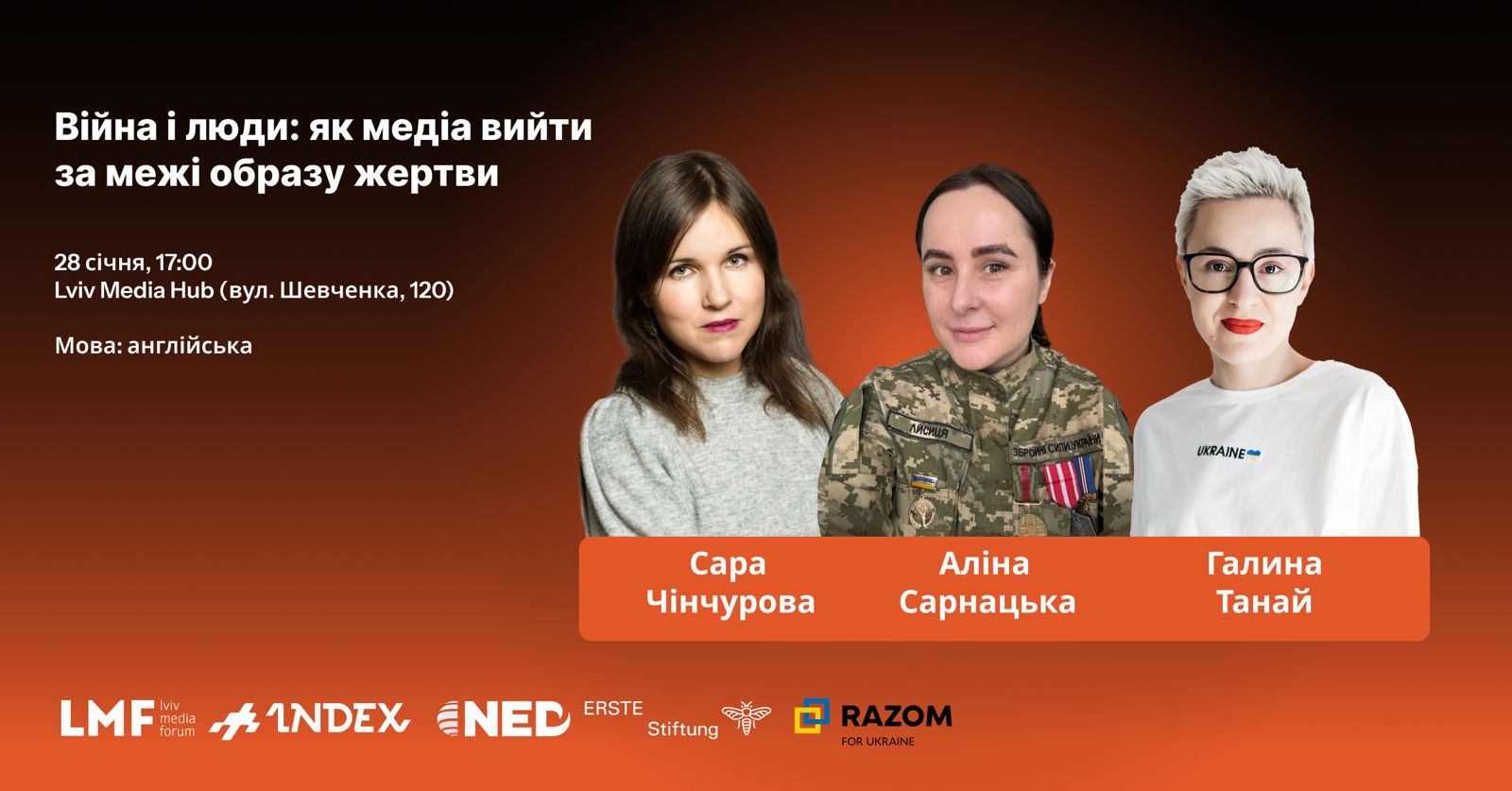 «Війна і люди: як медіа вийти за межі образу жертви»