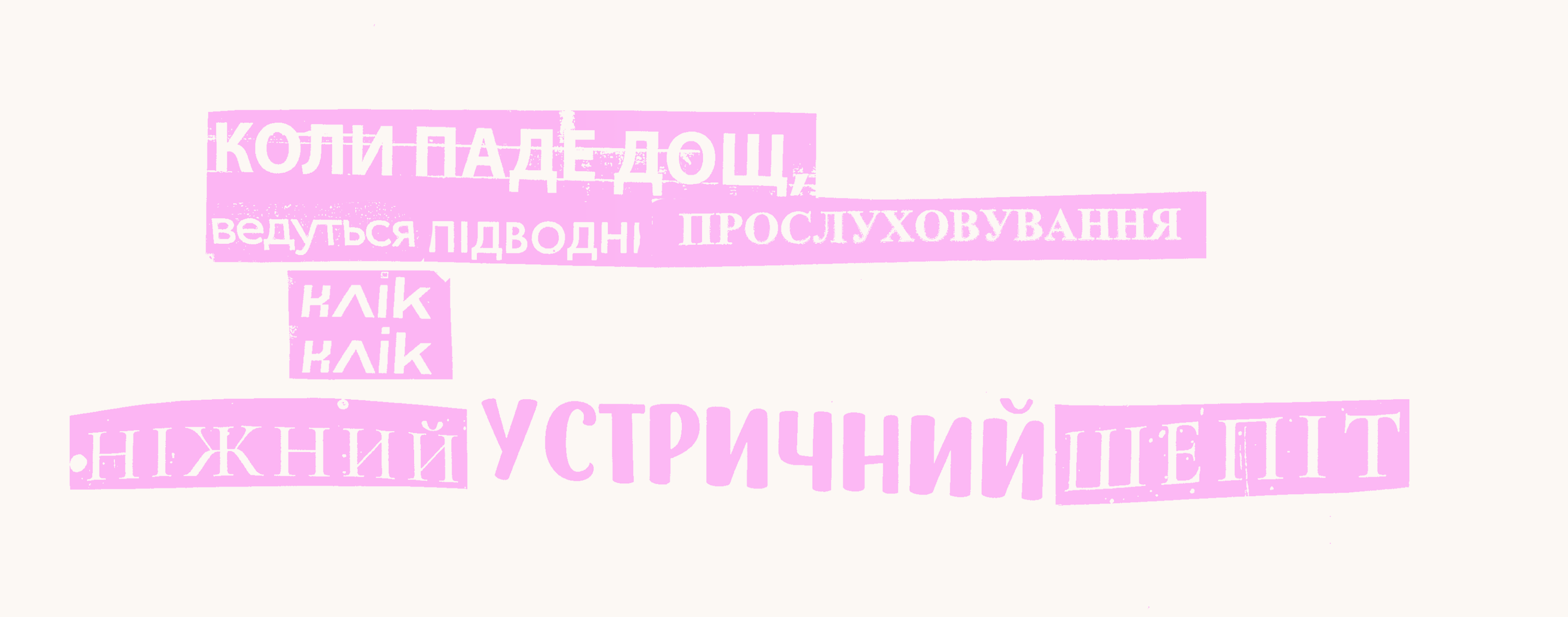 Втрачено у Львові, втрачено у перекладі
